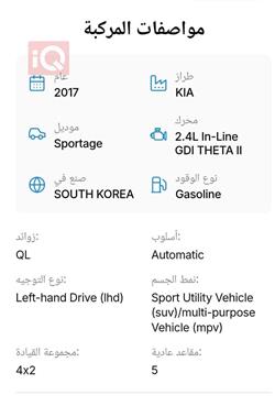 Kia Sportage